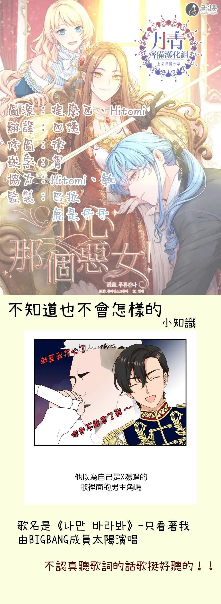 第4话 第17页
