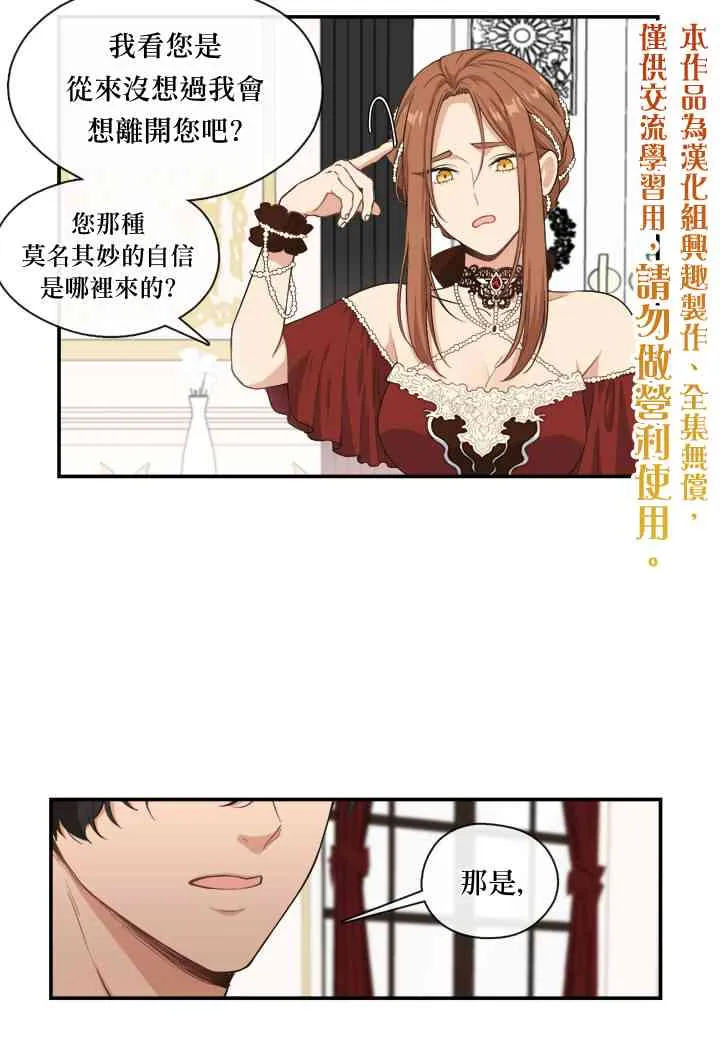 第4话 第20页