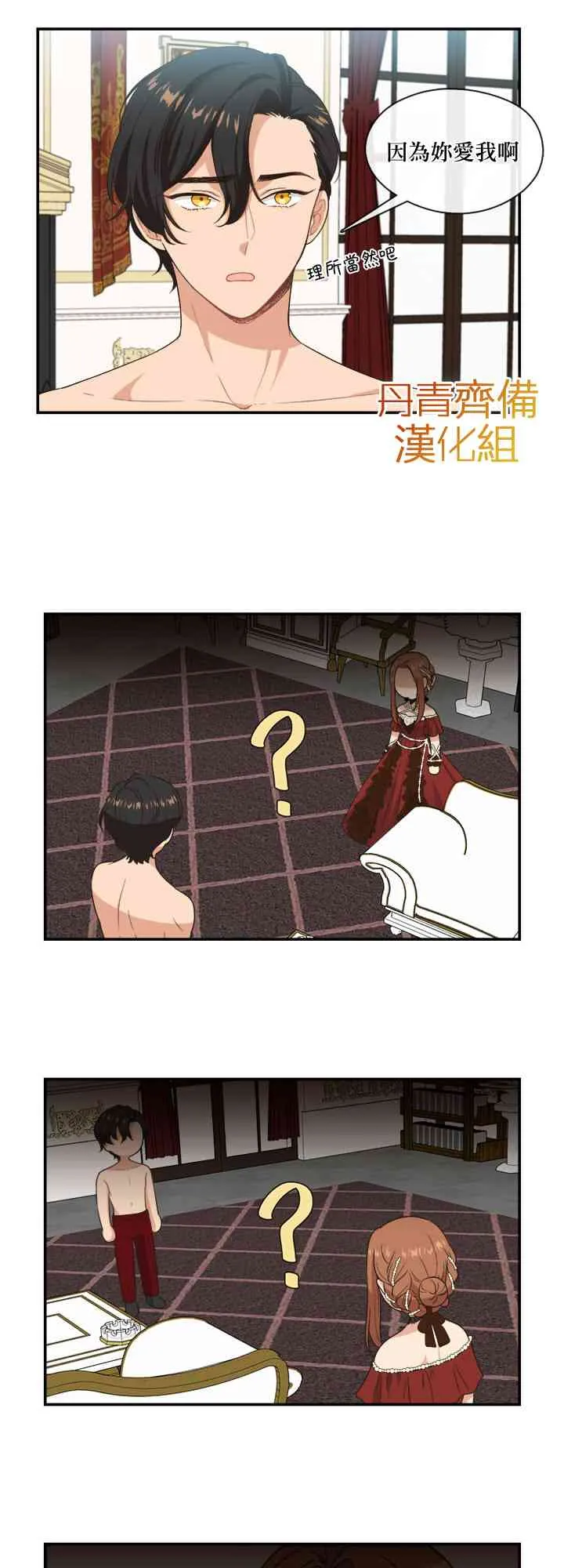 第4话 第21页