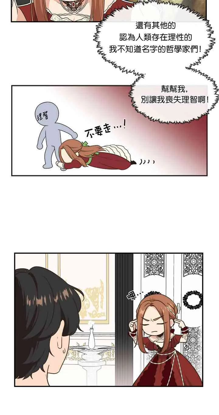 第4话 第26页