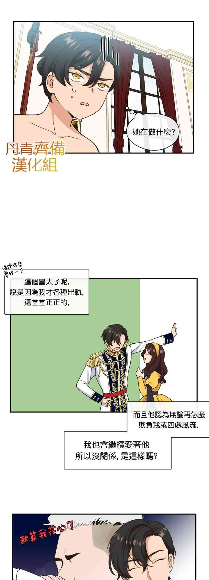 第4话 第27页