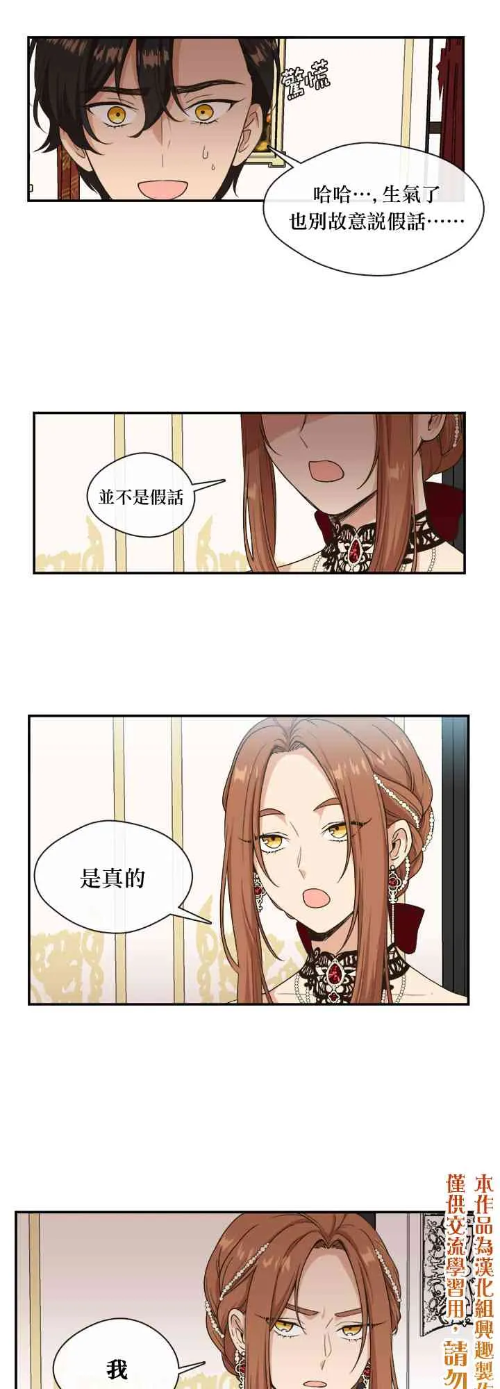 第4话 第29页
