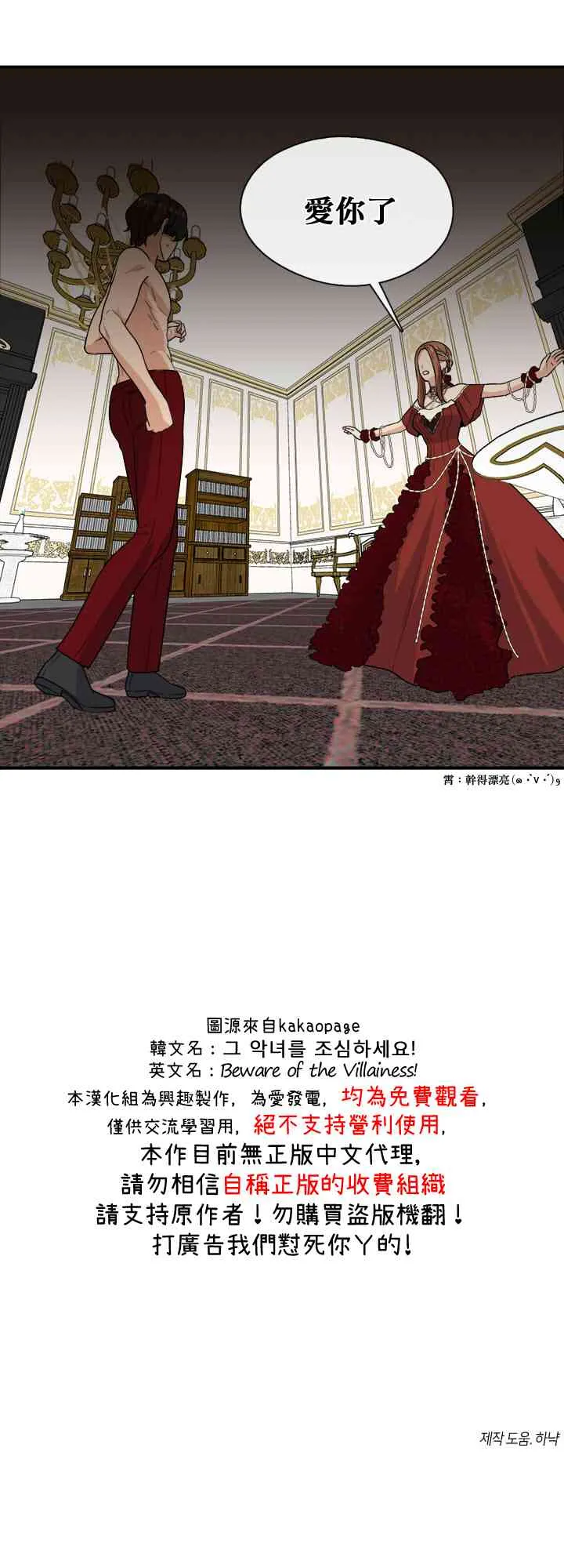 第4话 第31页
