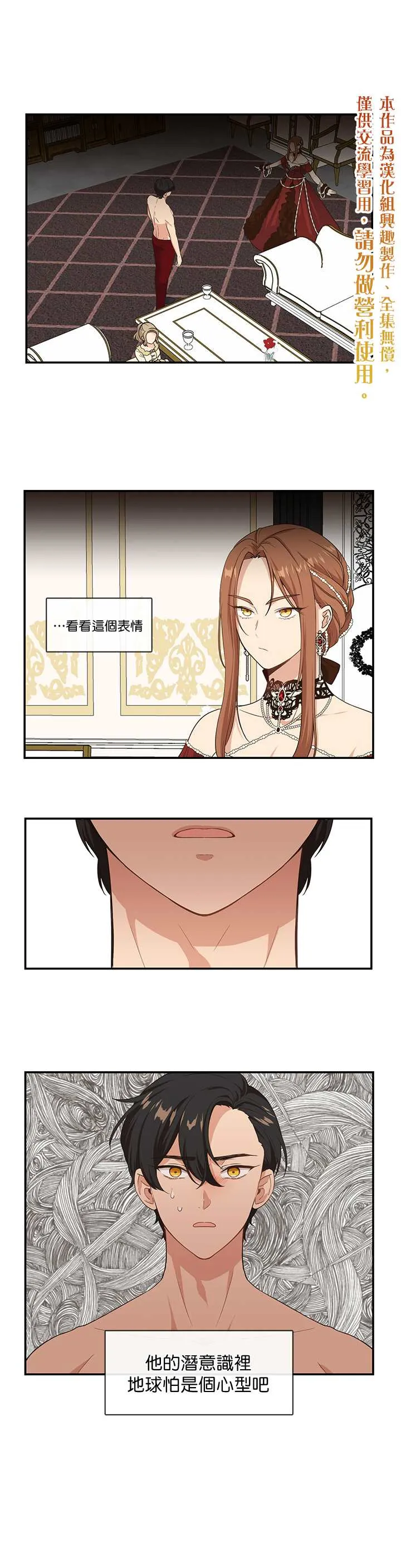 第5话 第1页
