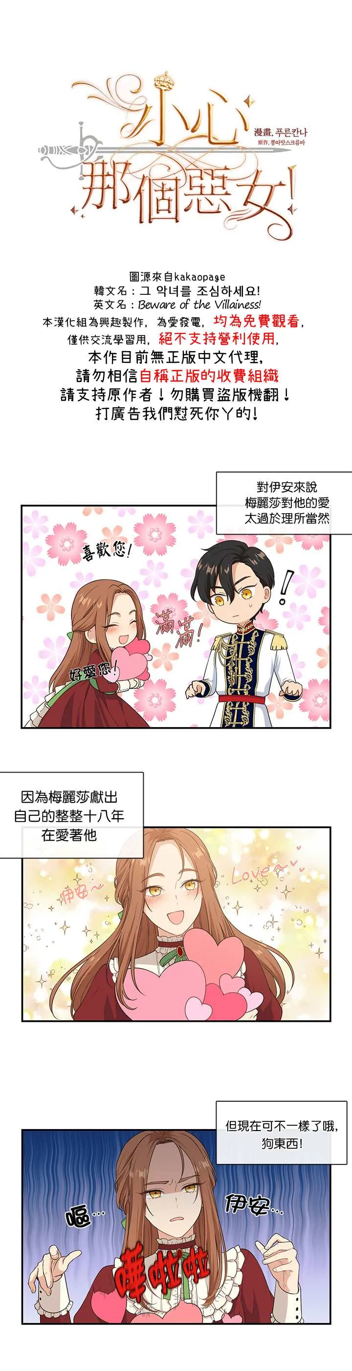 第5话 第2页