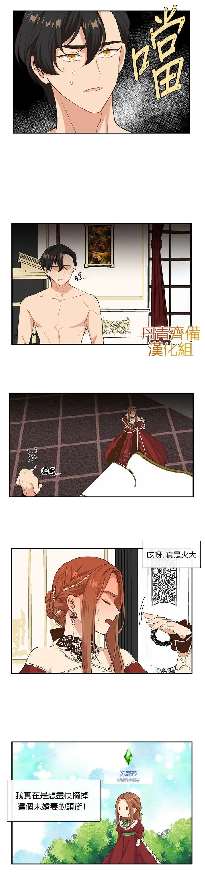 第5话 第4页