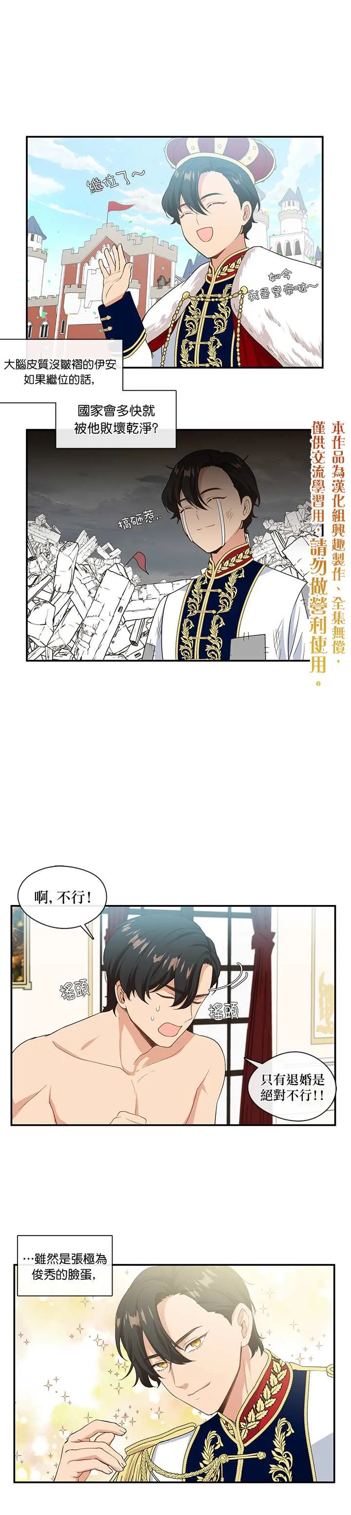 第5话 第5页