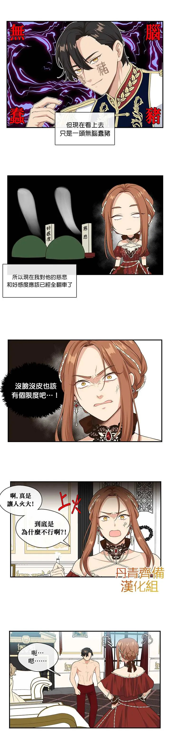 第5话 第6页
