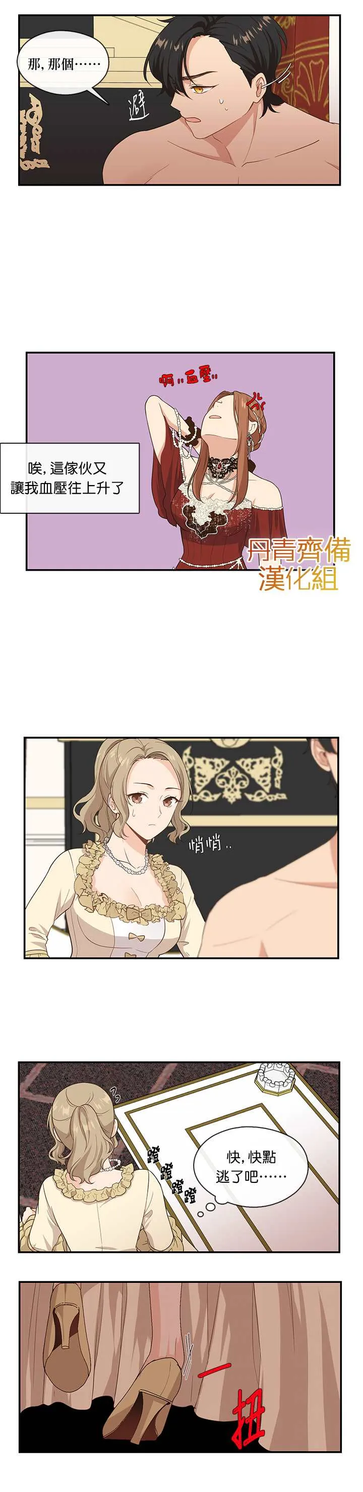 第5话 第7页