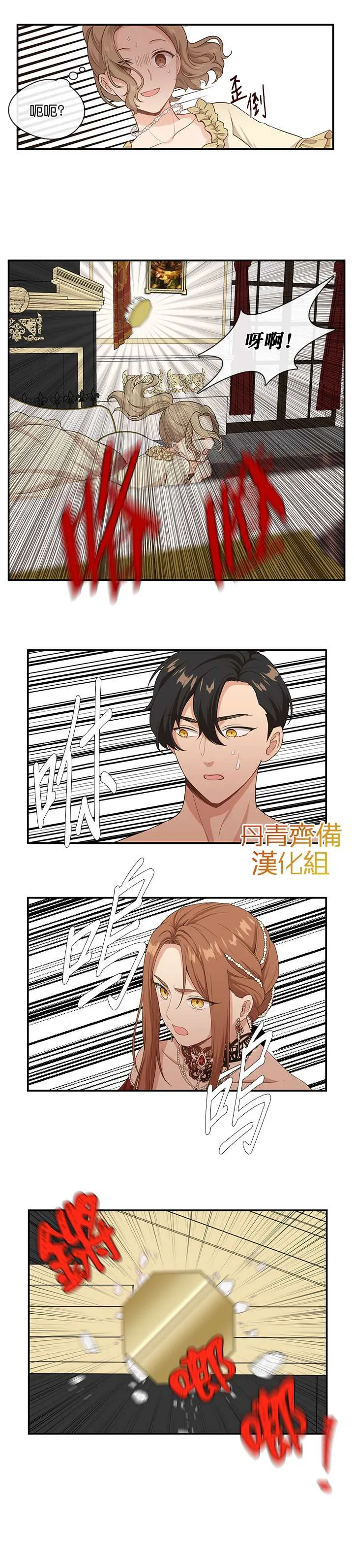 第5话 第8页