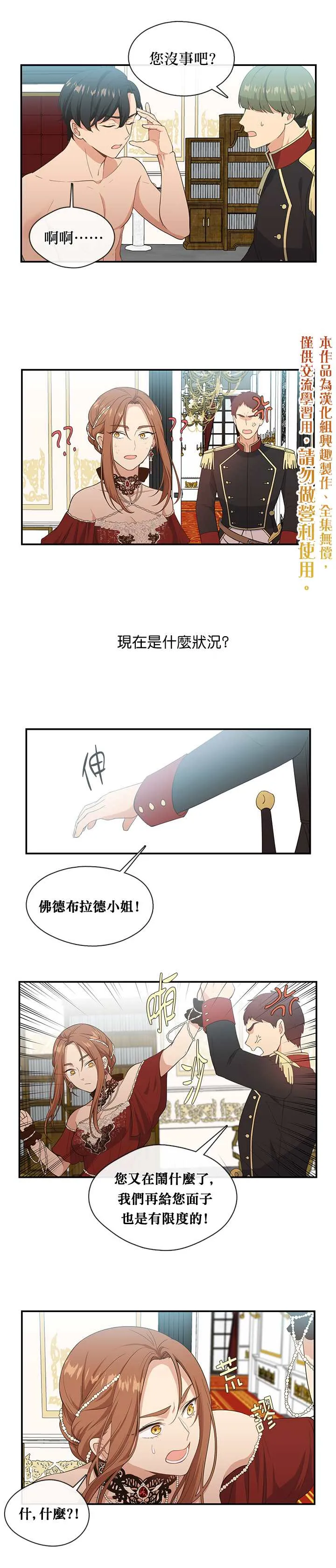 第5话 第10页