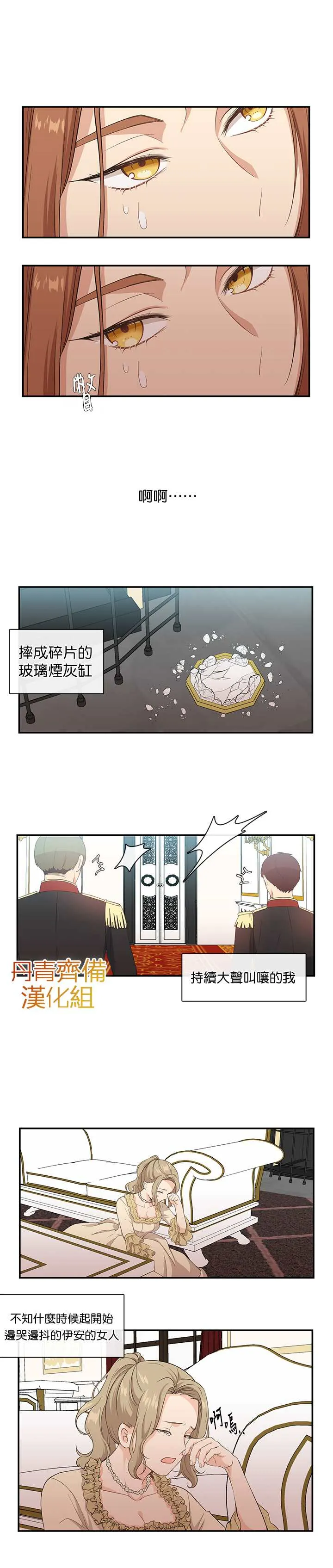 第5话 第11页