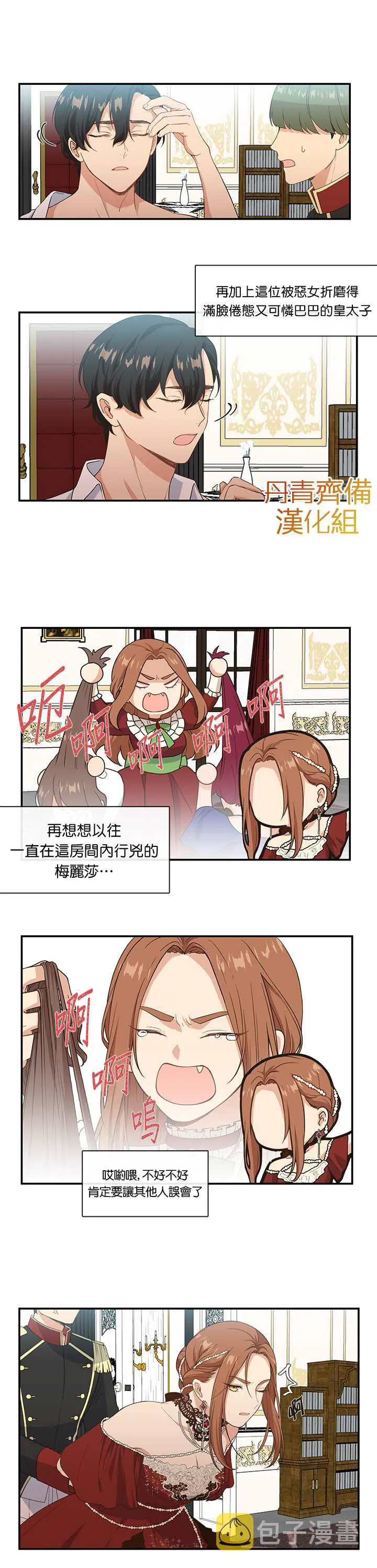 第5话 第12页
