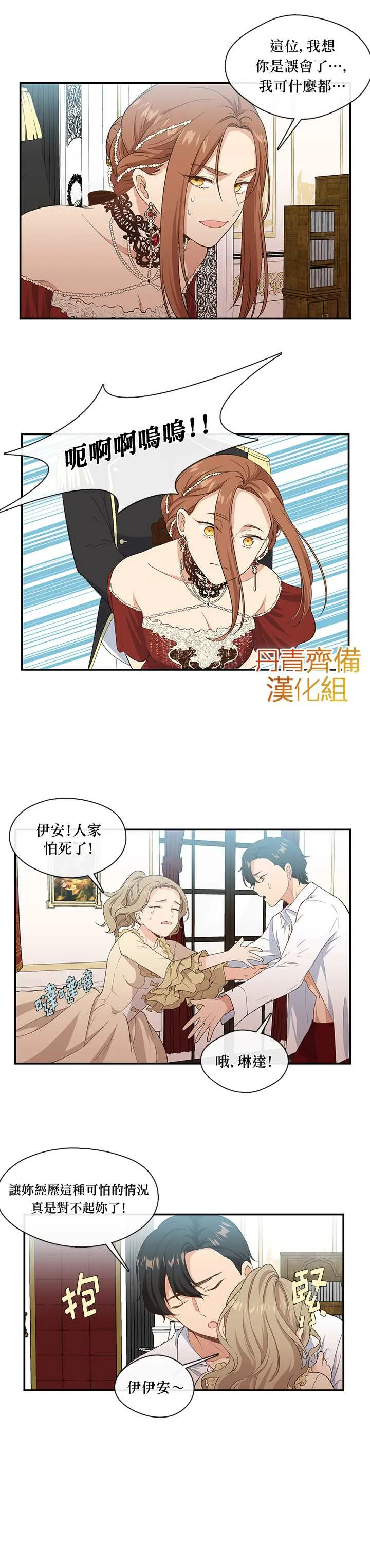 第5话 第13页