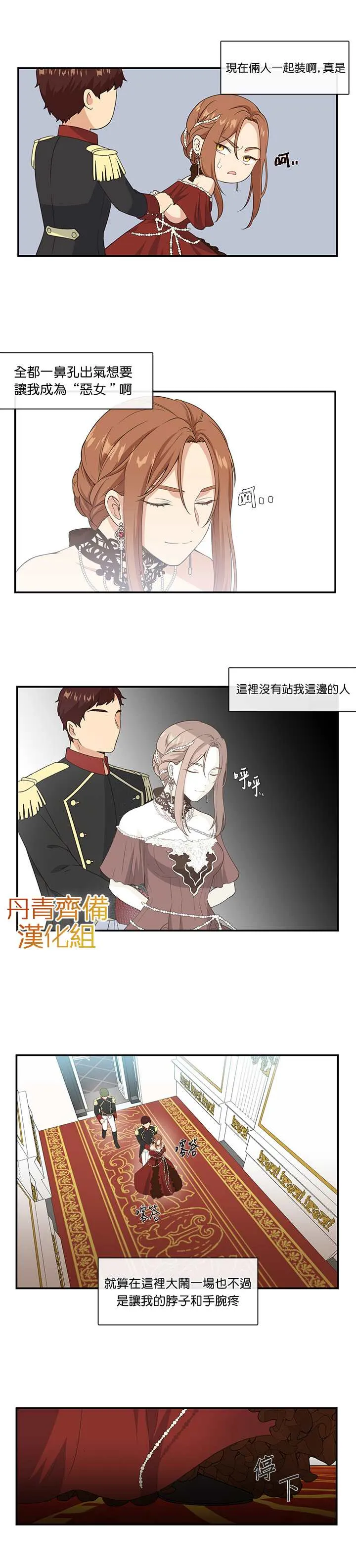 第5话 第14页