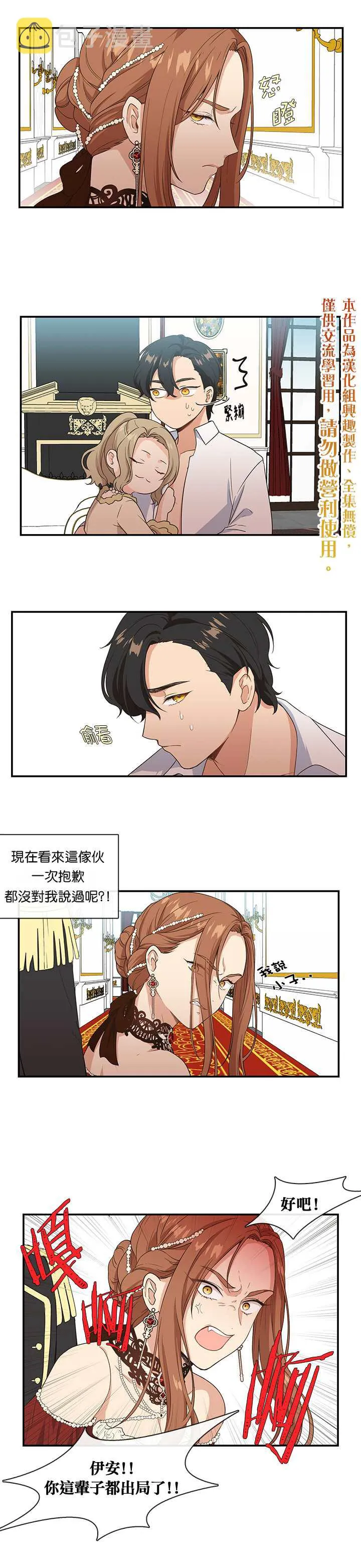 第5话 第15页