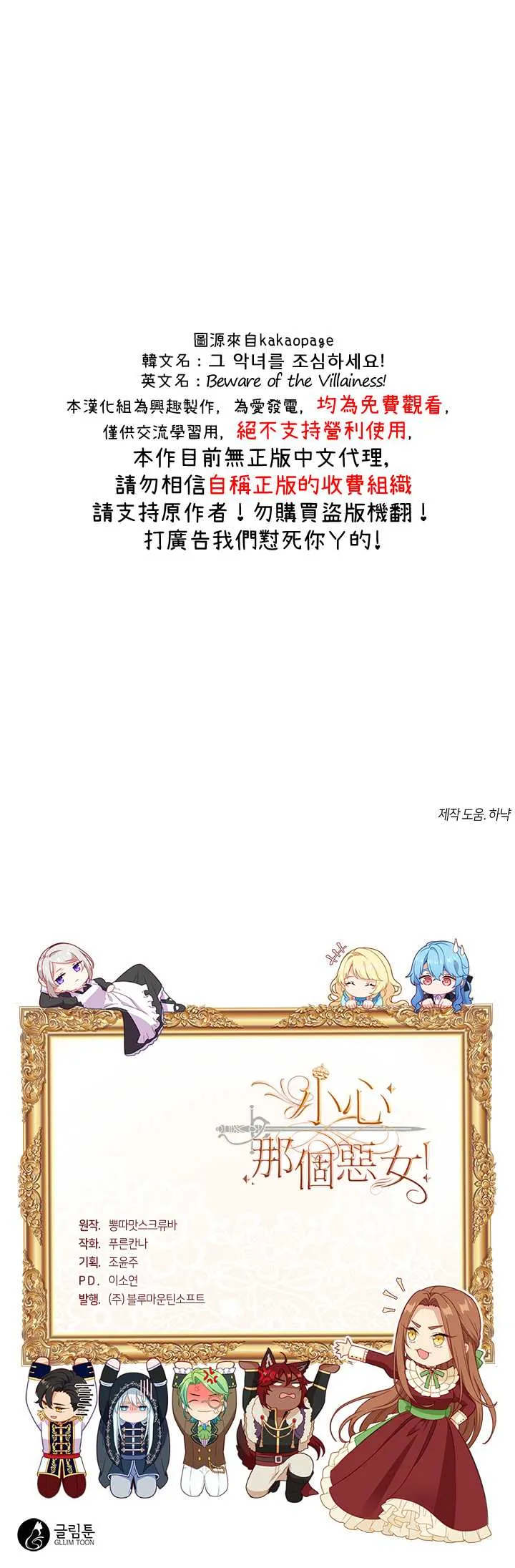 第5话 第16页