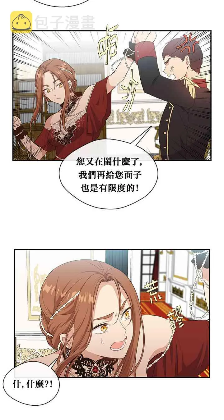 第5话 第20页