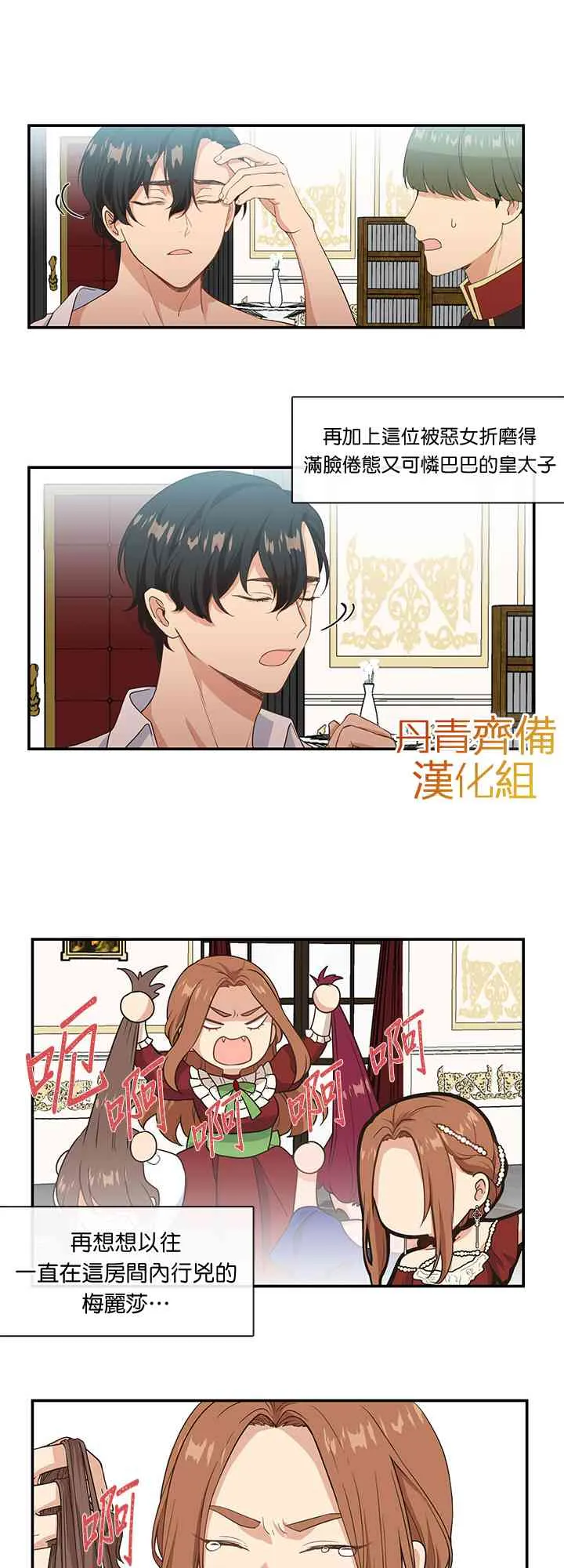 第5话 第23页