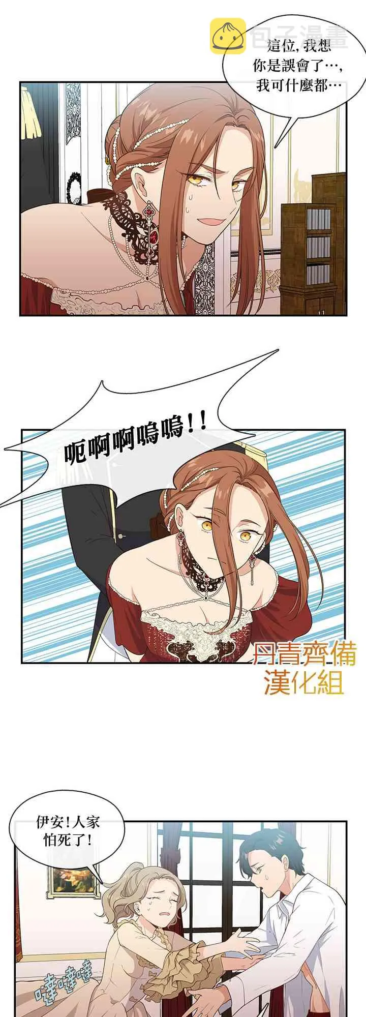 第5话 第25页