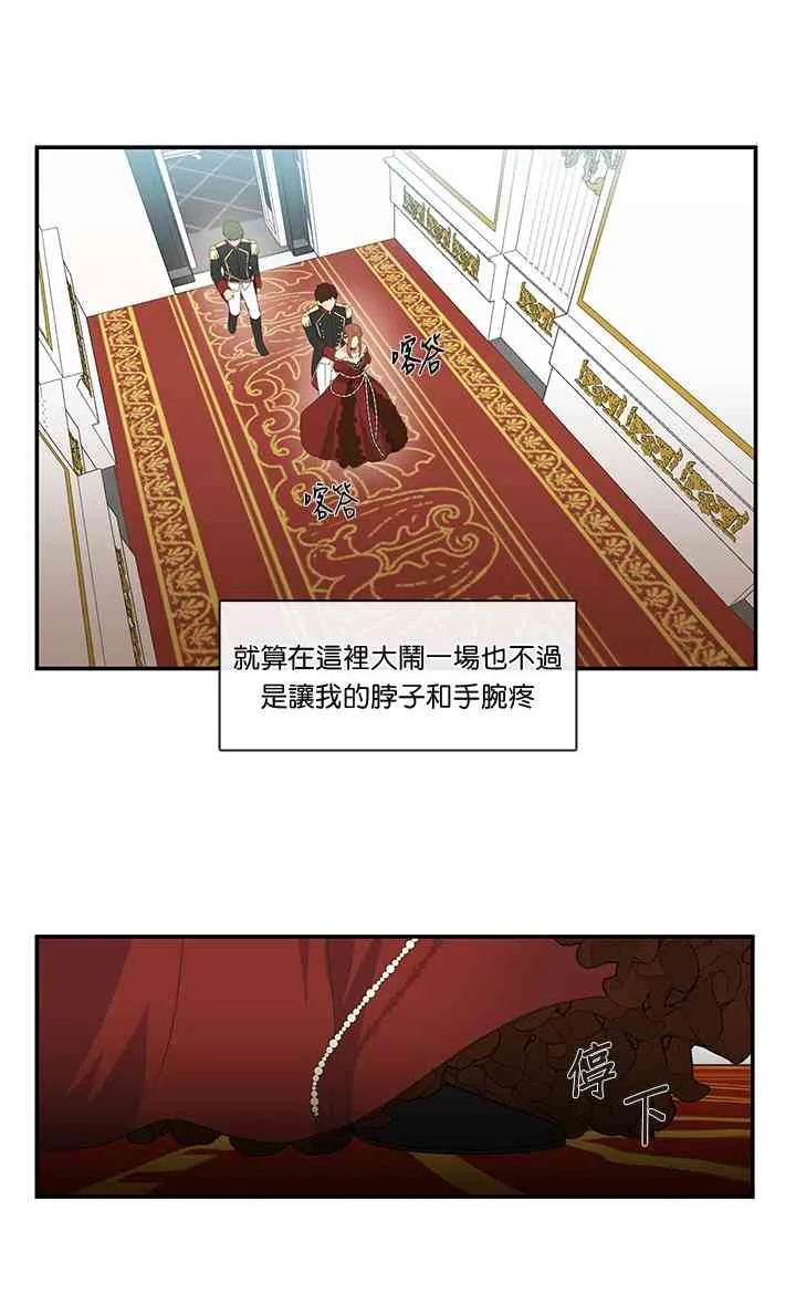 第5话 第28页