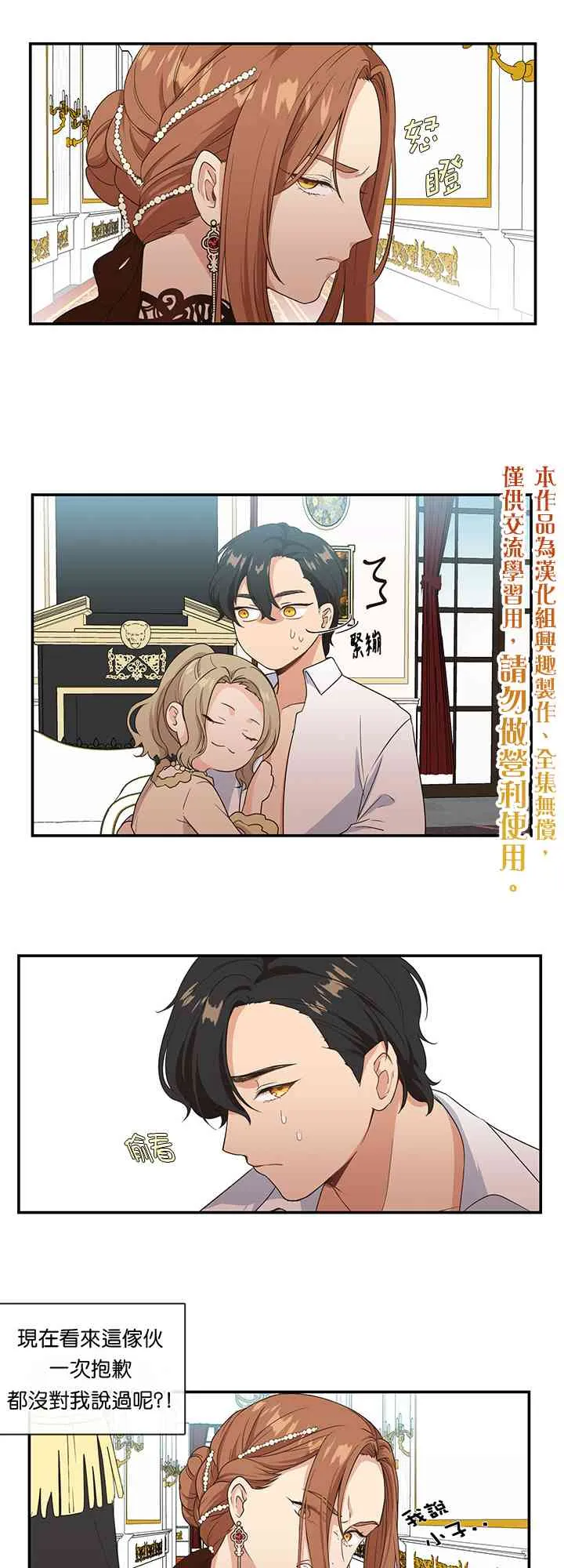 第5话 第29页