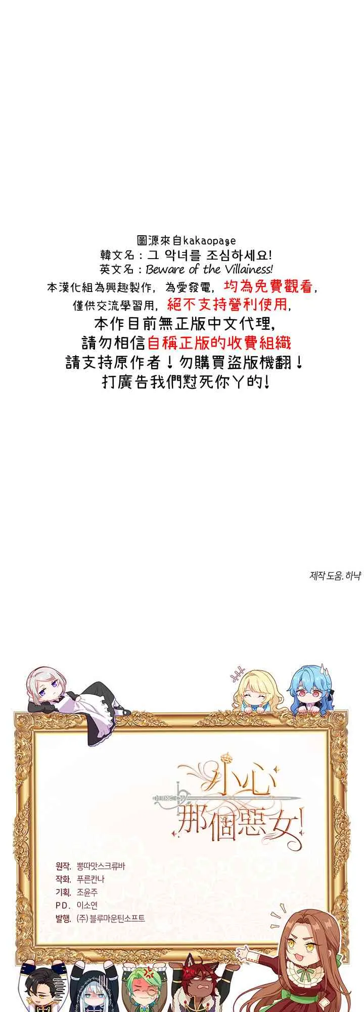 第5话 第31页