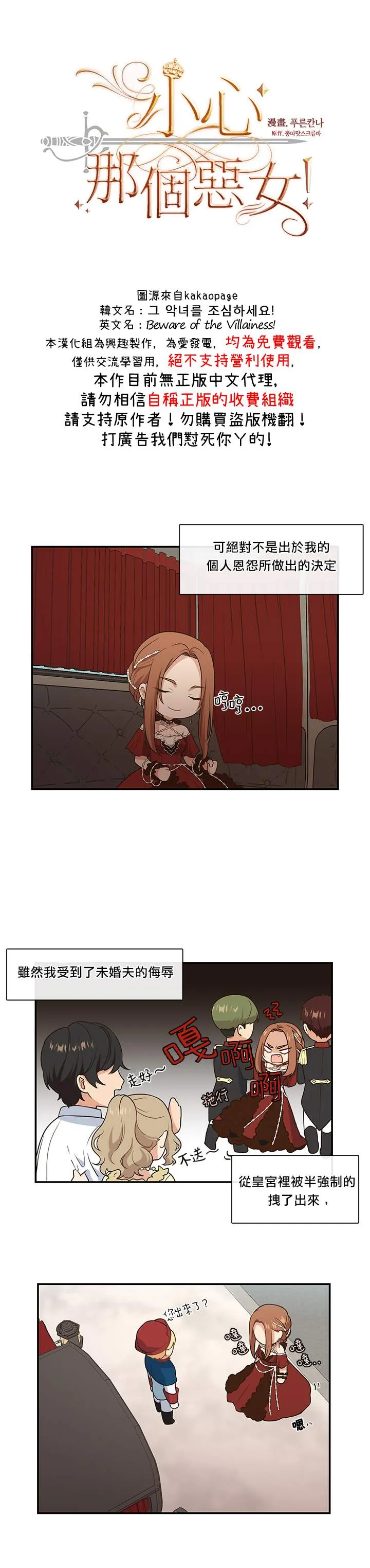 第6话 第2页