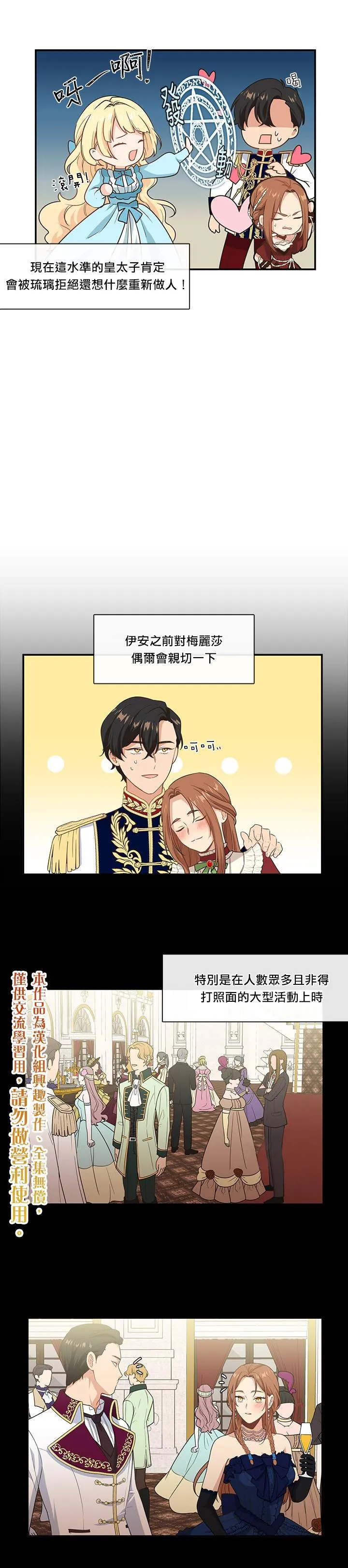 第6话 第5页