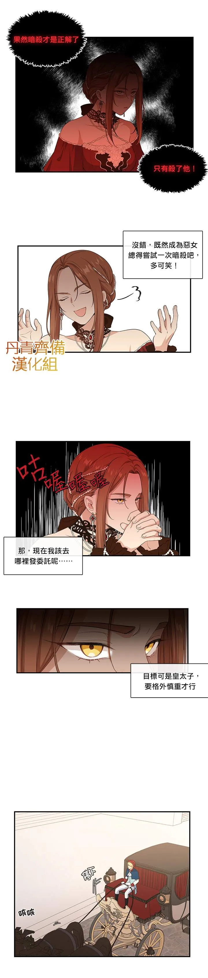 第6话 第7页