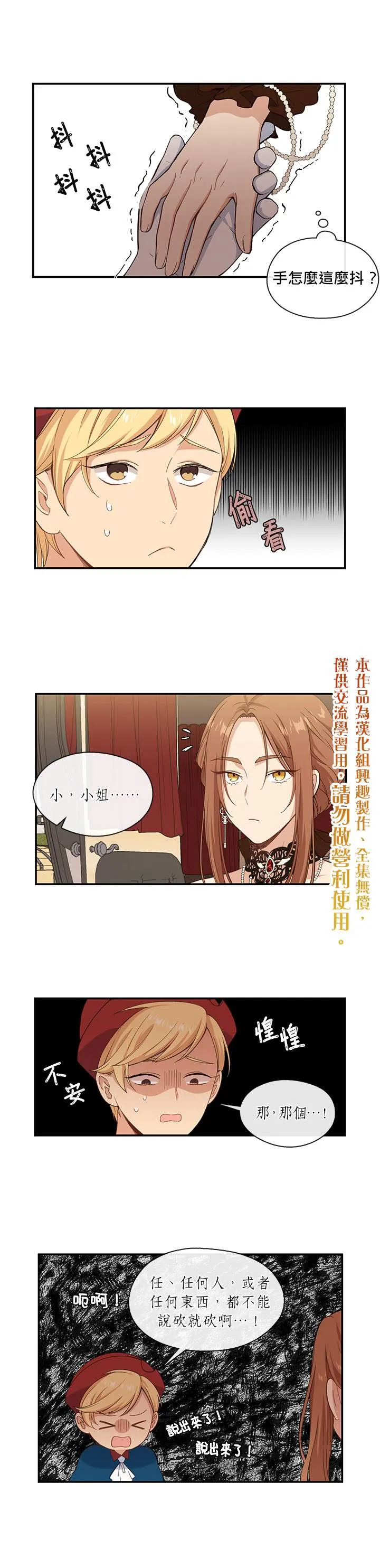 第6话 第10页