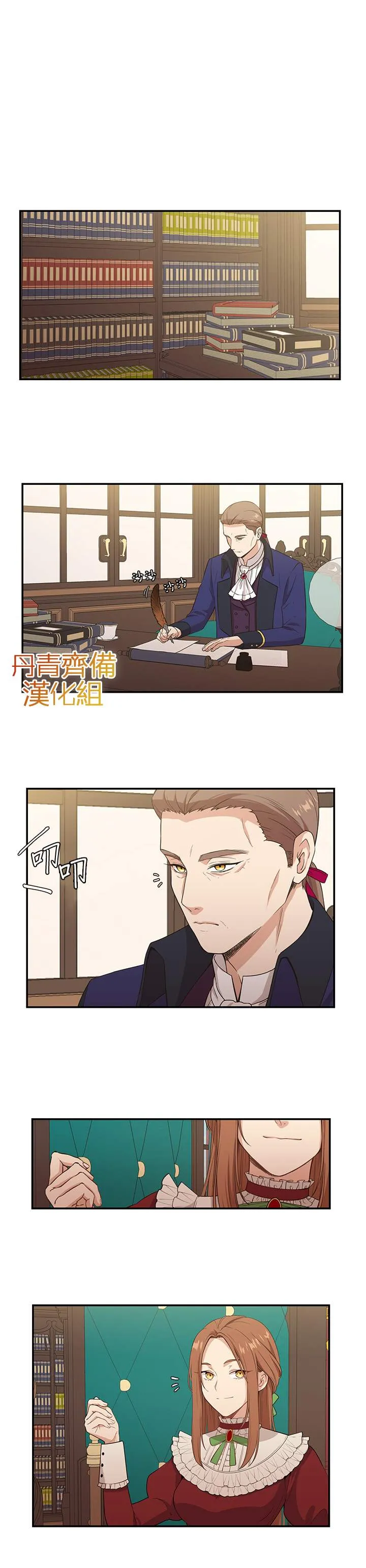 第6话 第13页