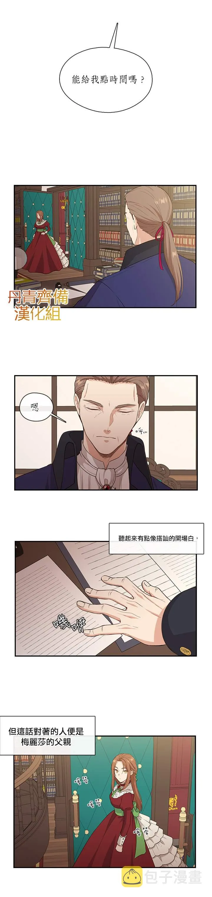 第6话 第14页