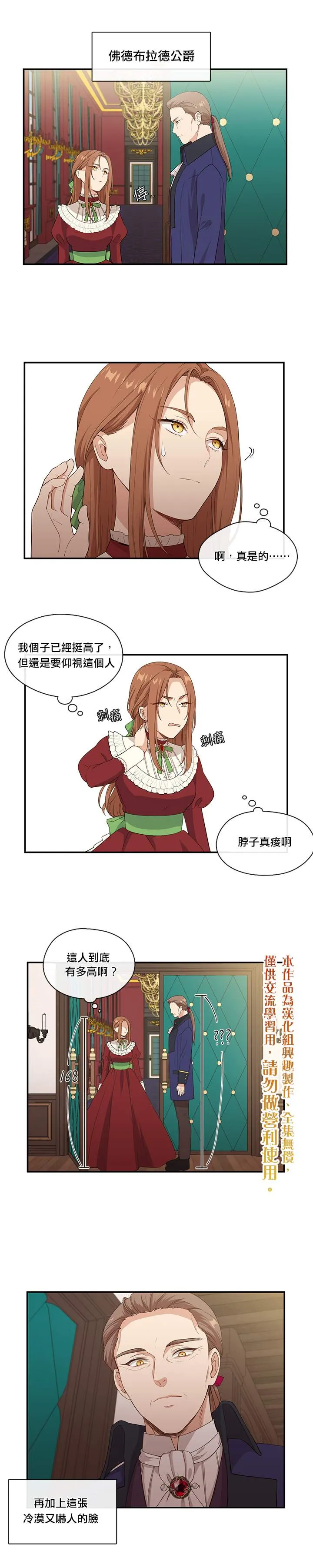 第6话 第15页