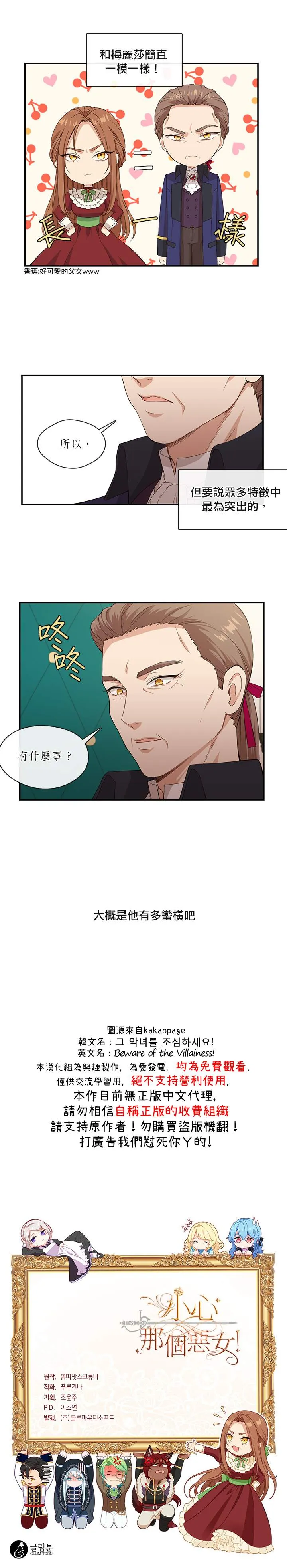 第6话 第16页