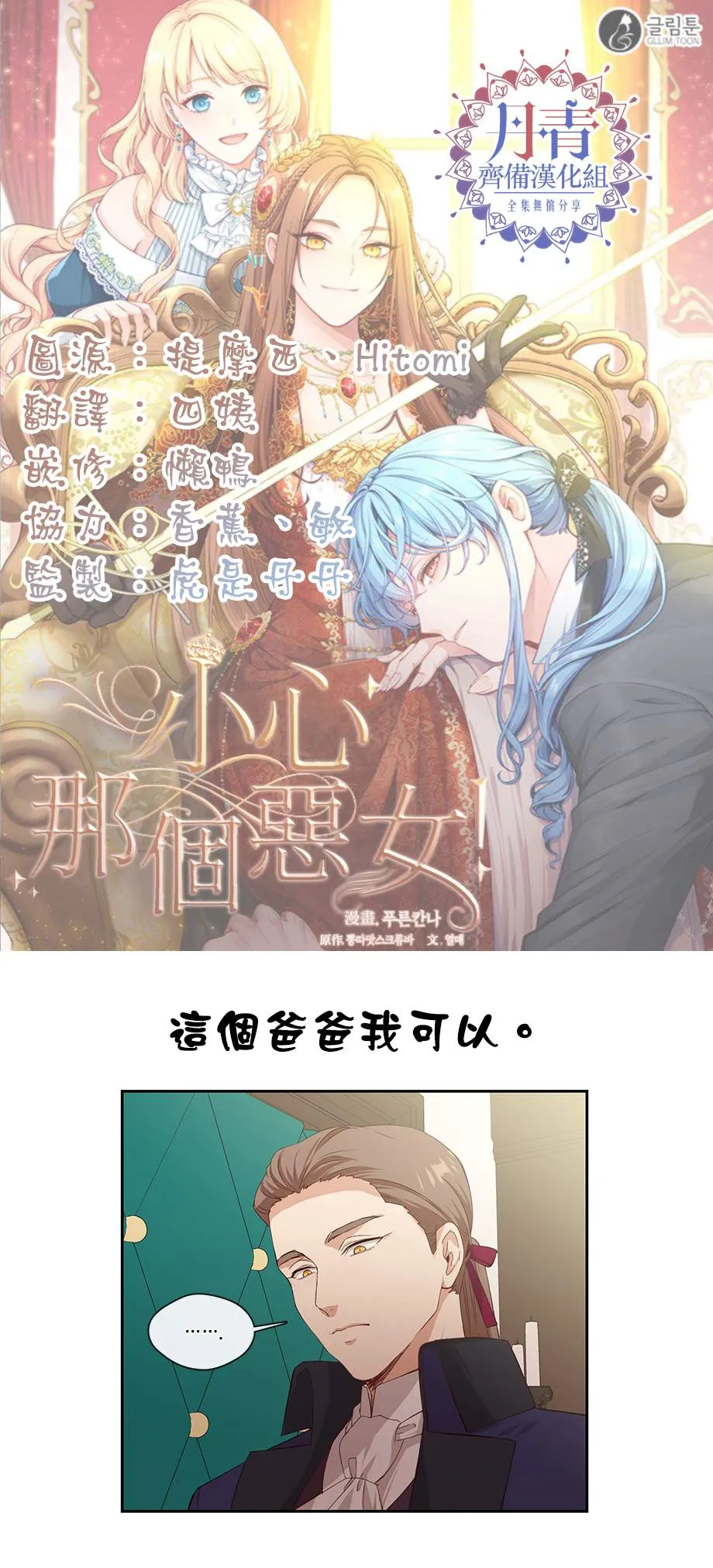 第6话 第17页
