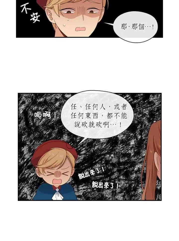 第6话 第20页