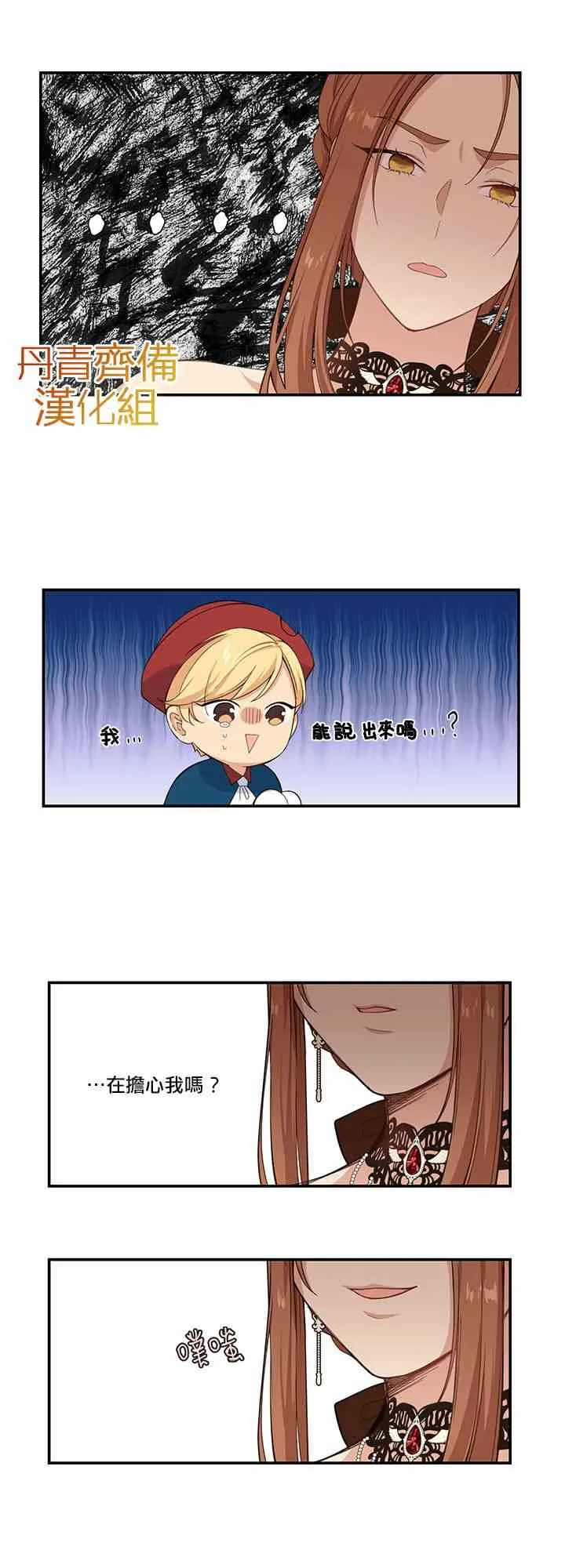 第6话 第21页