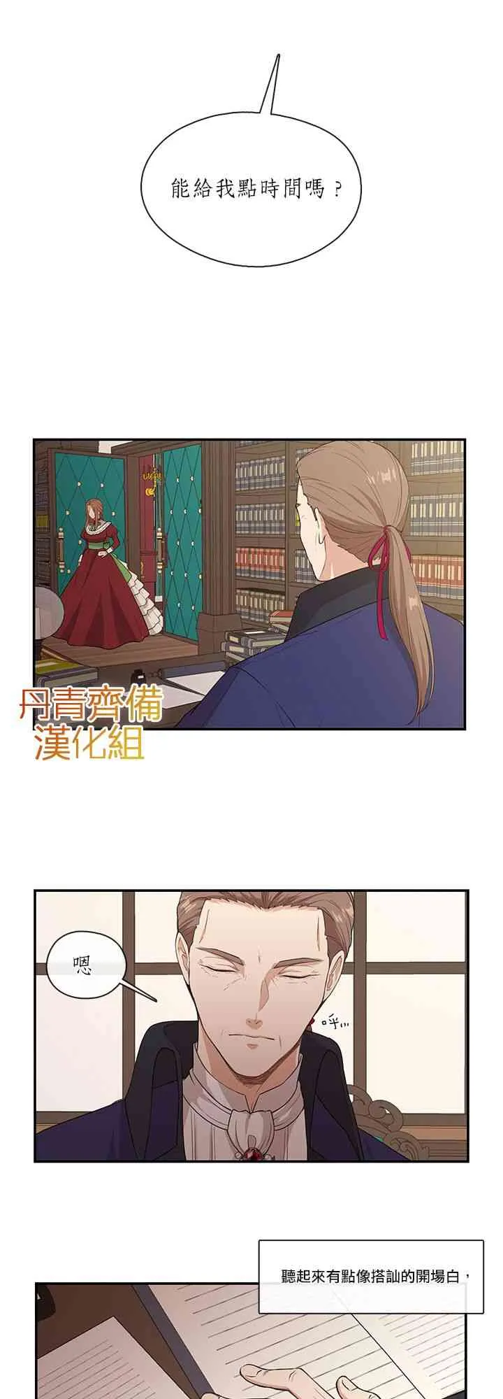 第6话 第27页
