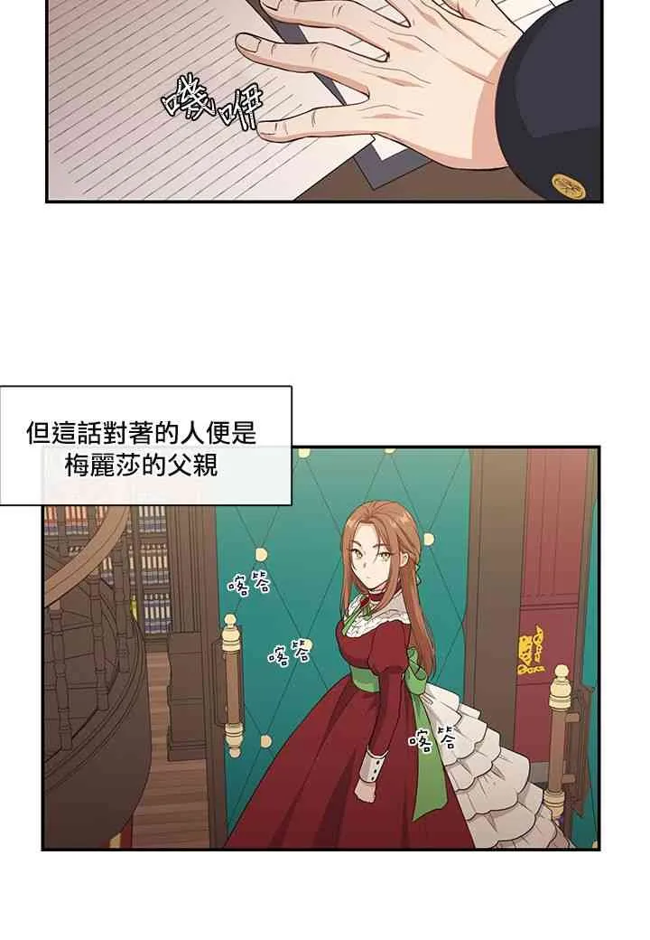 第6话 第28页