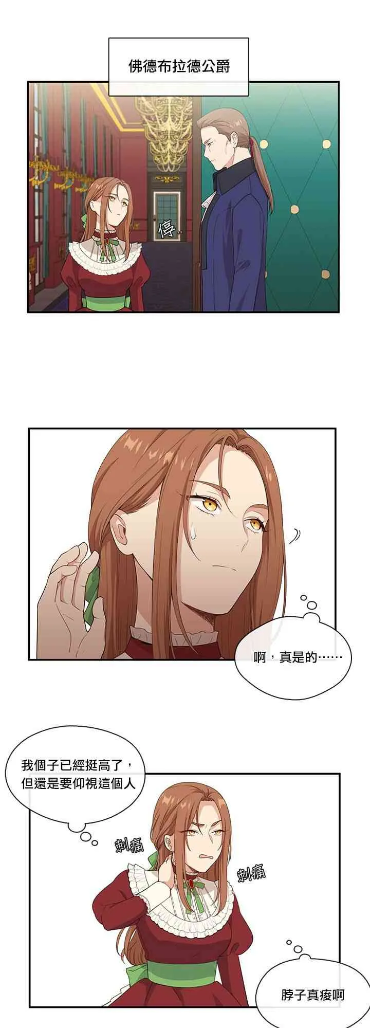 第6话 第29页