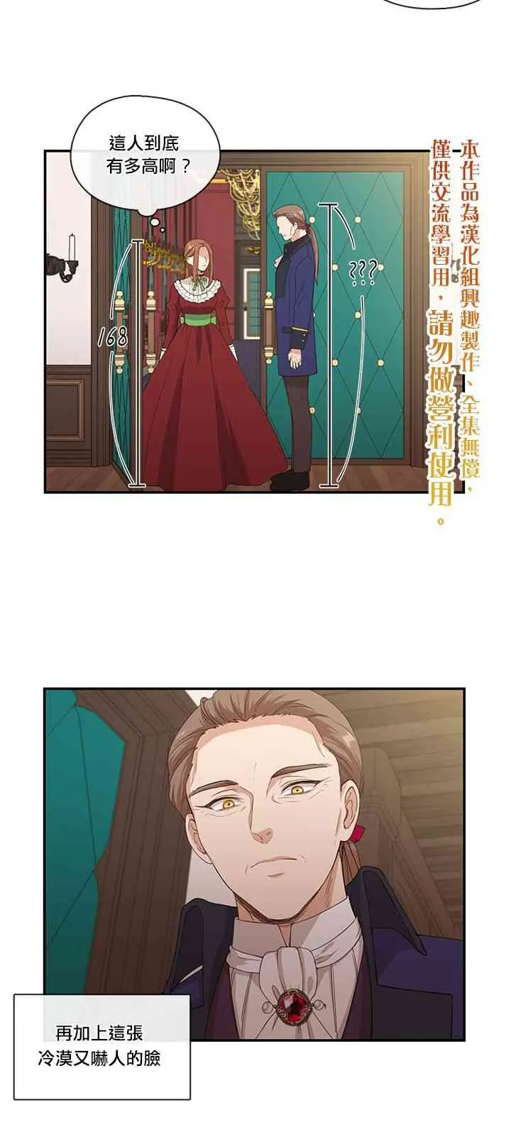 第6话 第30页