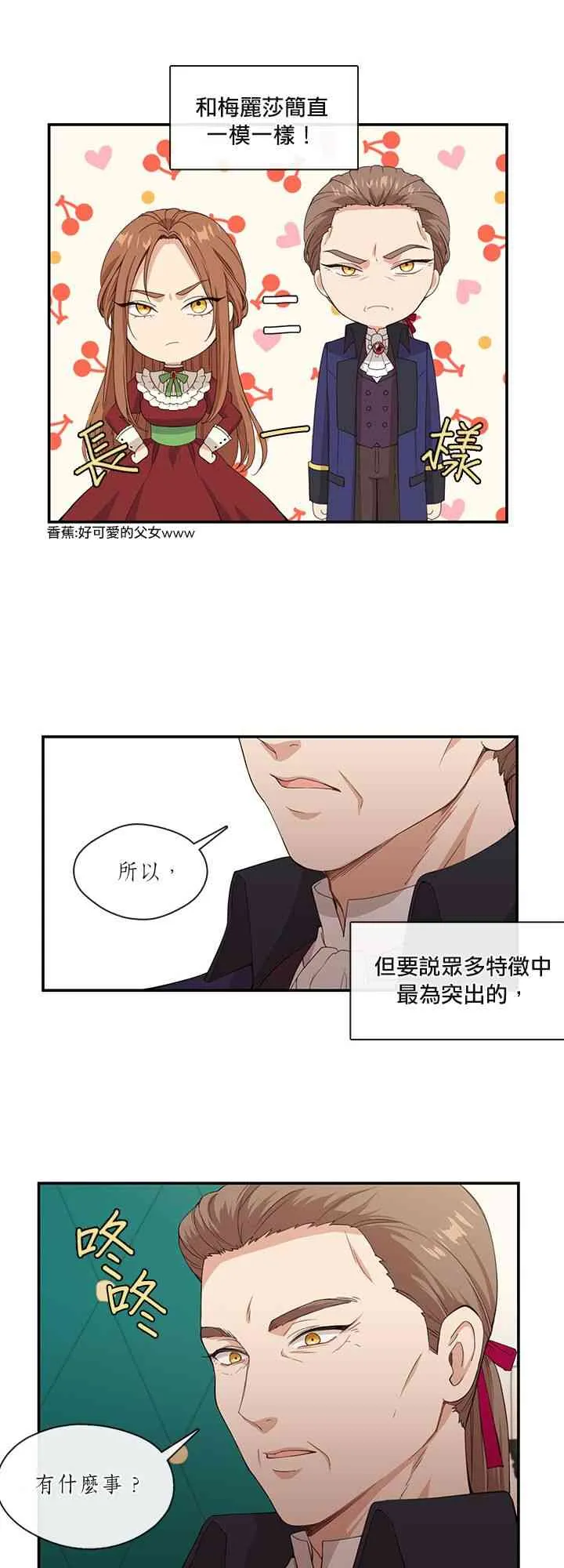第6话 第31页