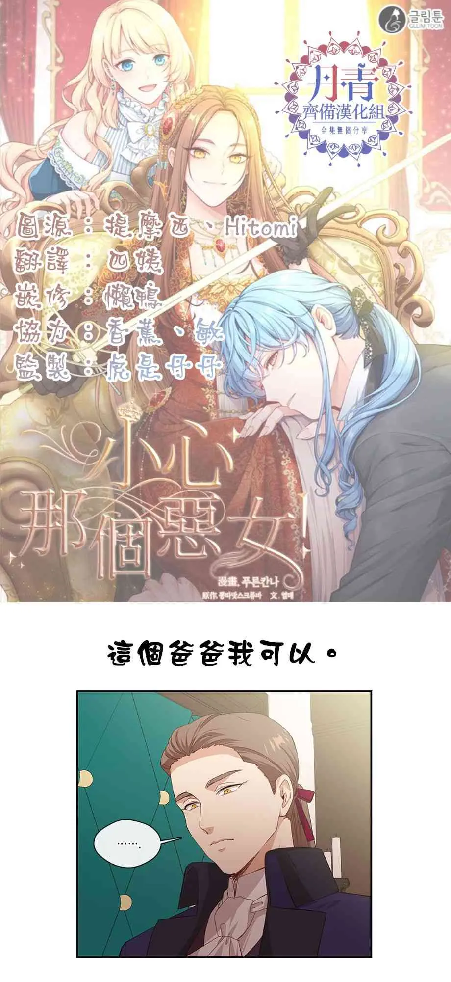 第6话 第33页