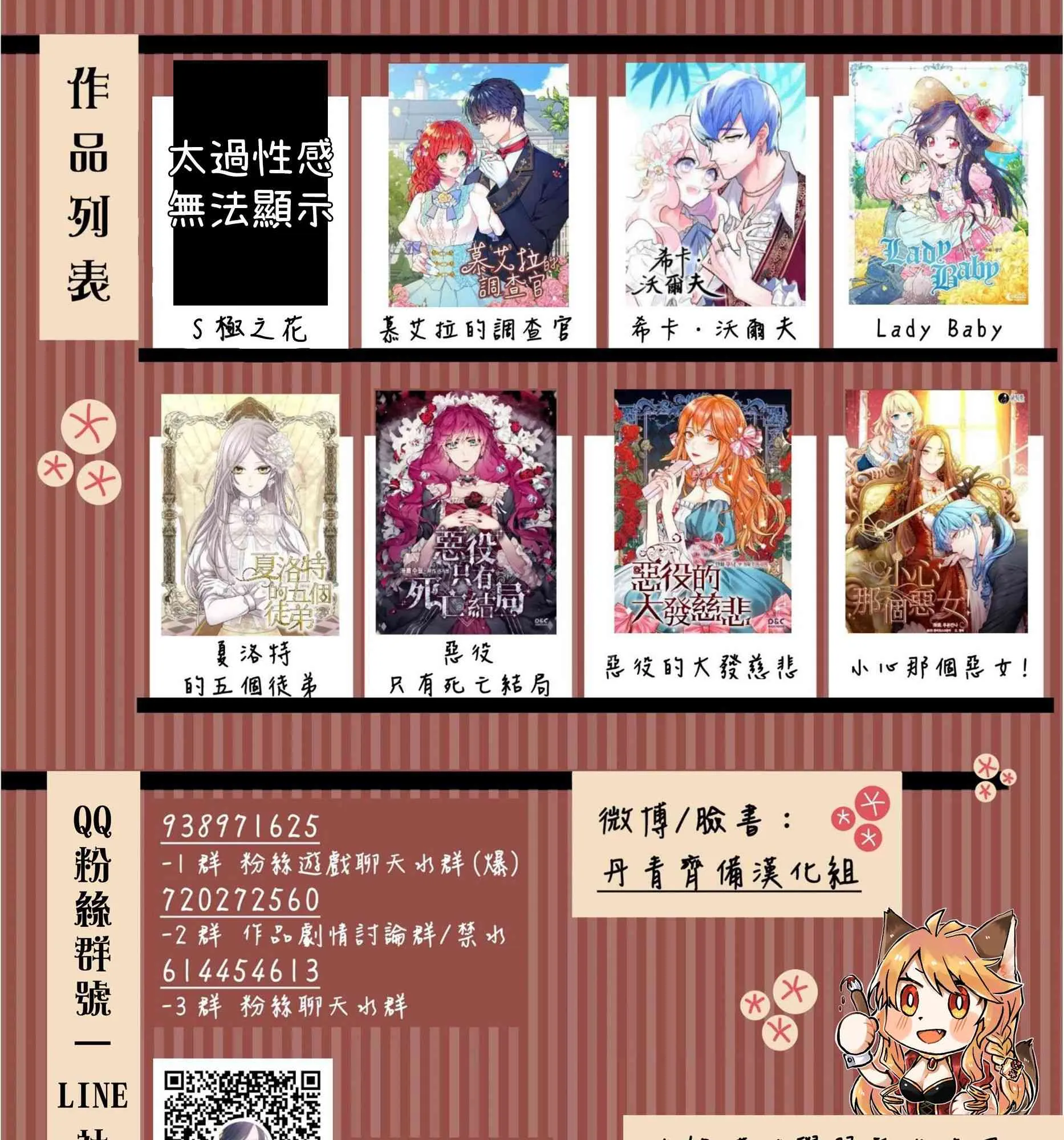 第6话 第37页