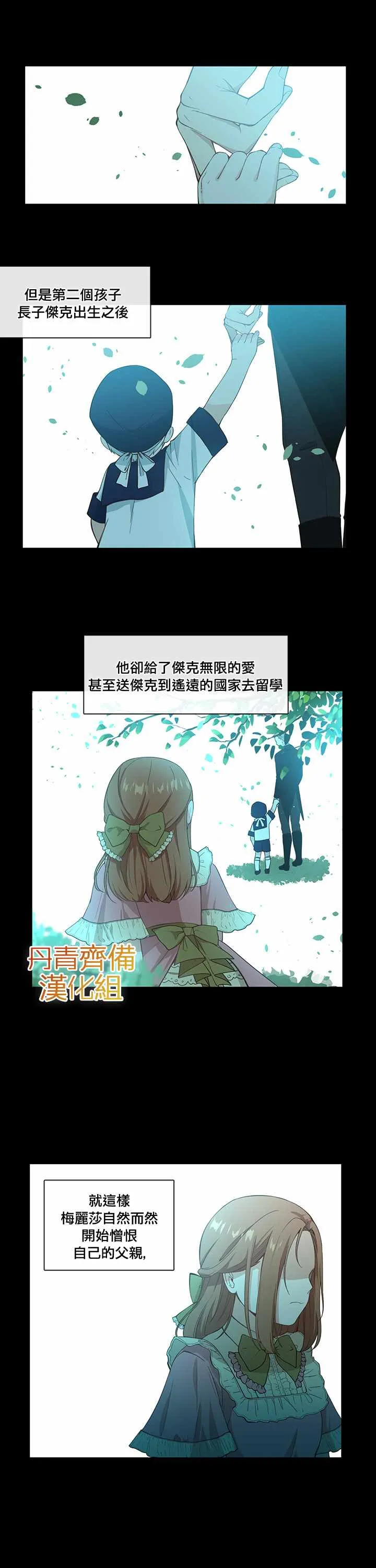 第7话 第3页