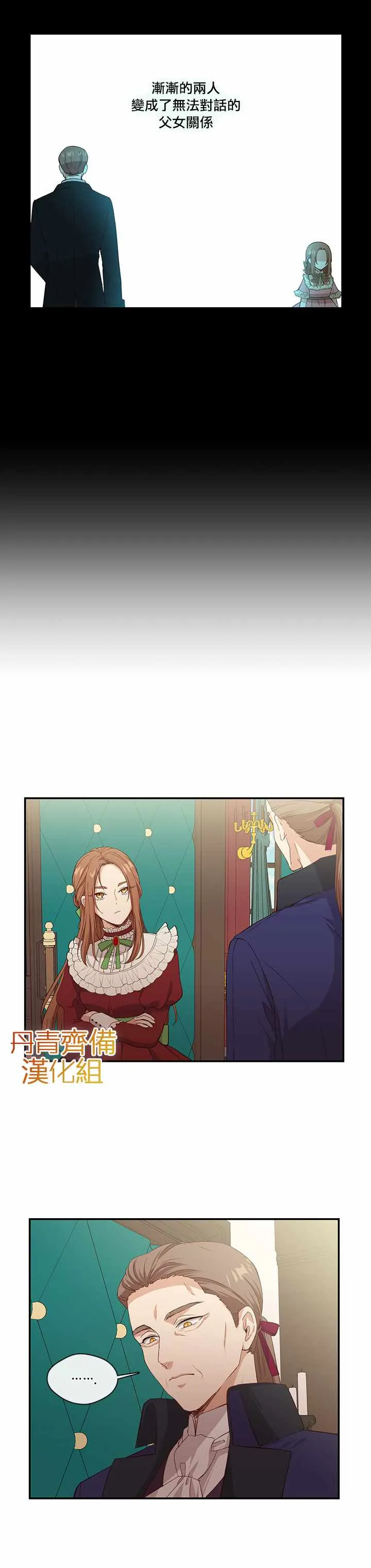 第7话 第4页