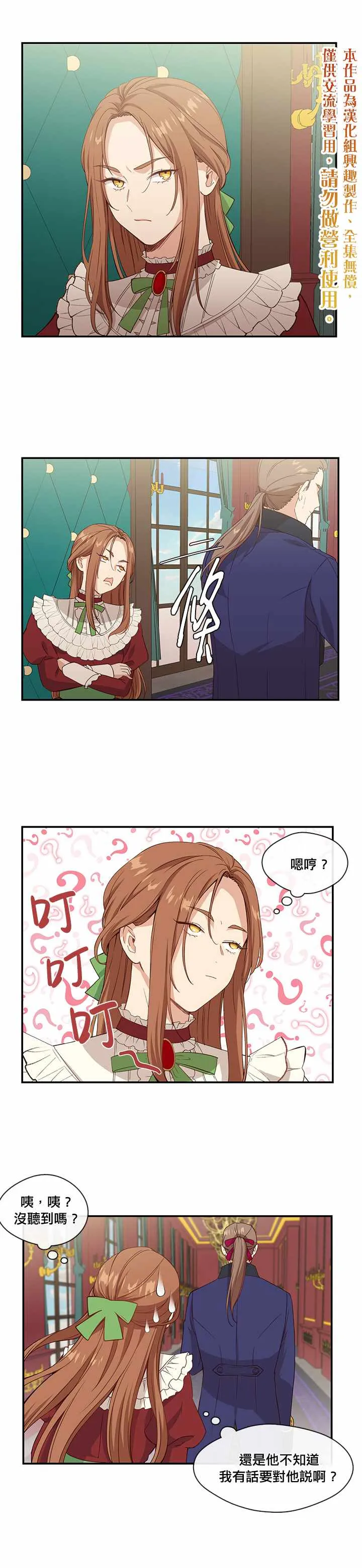 第7话 第5页