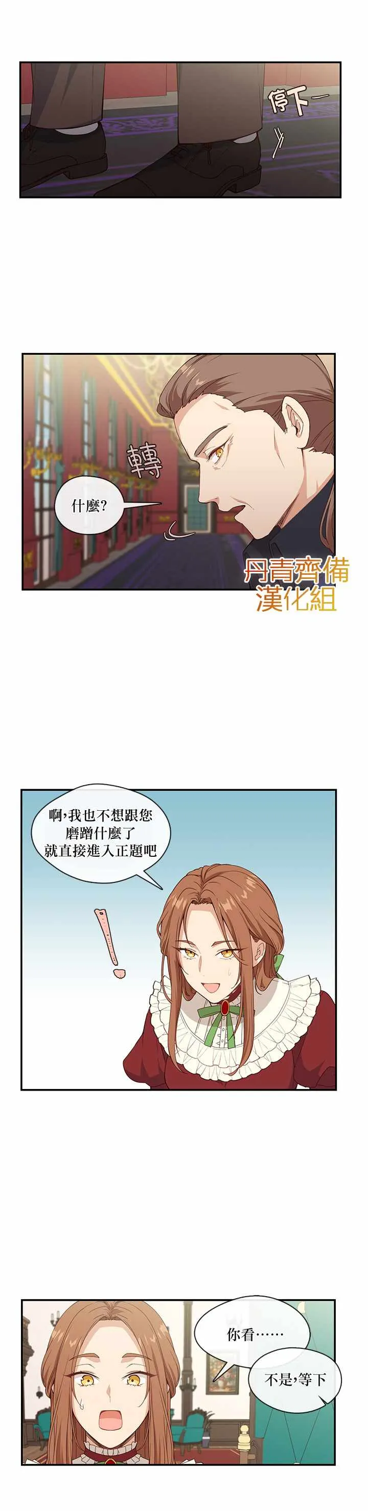 第7话 第7页