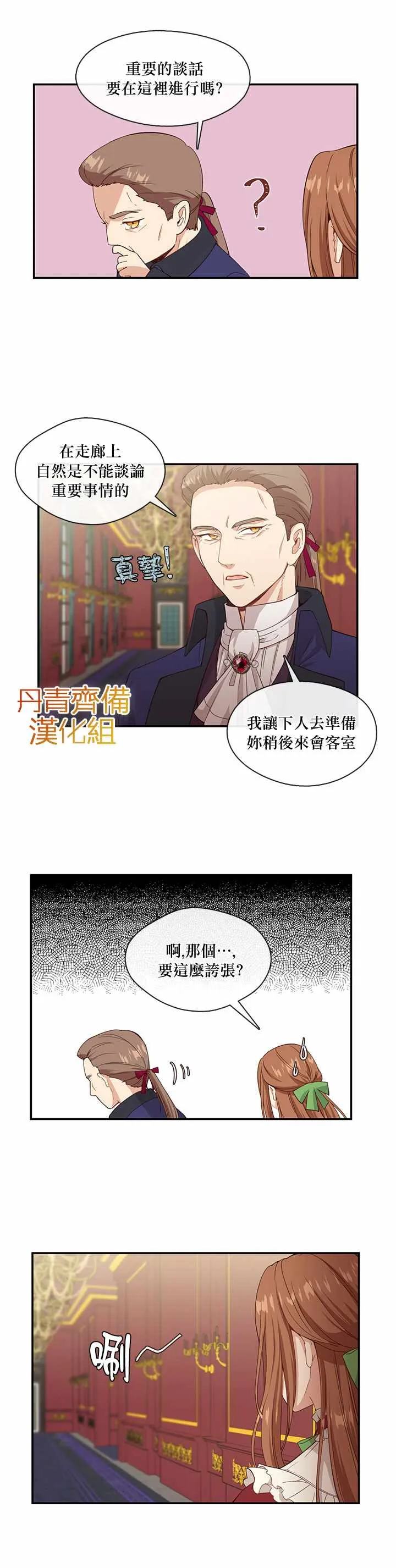 第7话 第8页
